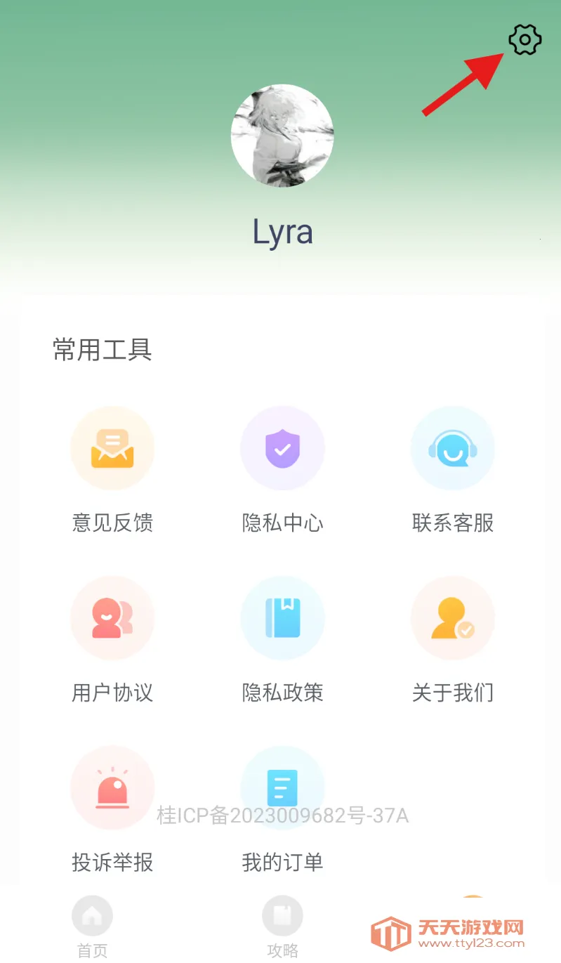 生鲜买菜超市(生鲜电商平台)v1.0.2 免费版截图2