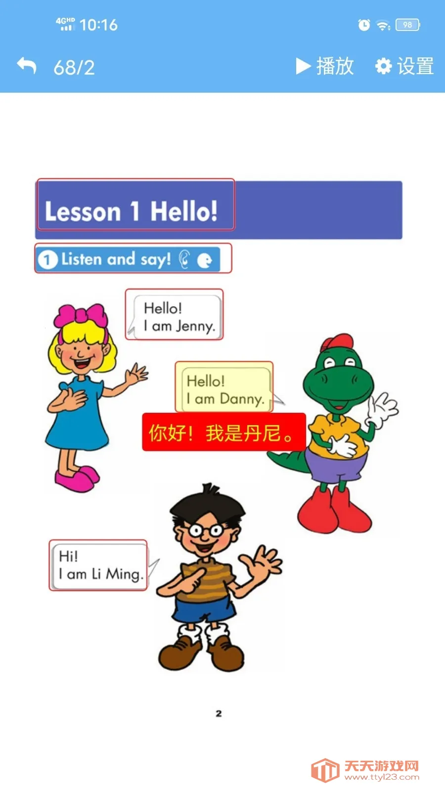 ͨӢ(Ӣѧϰ)v2.4.7 ٷͼ3