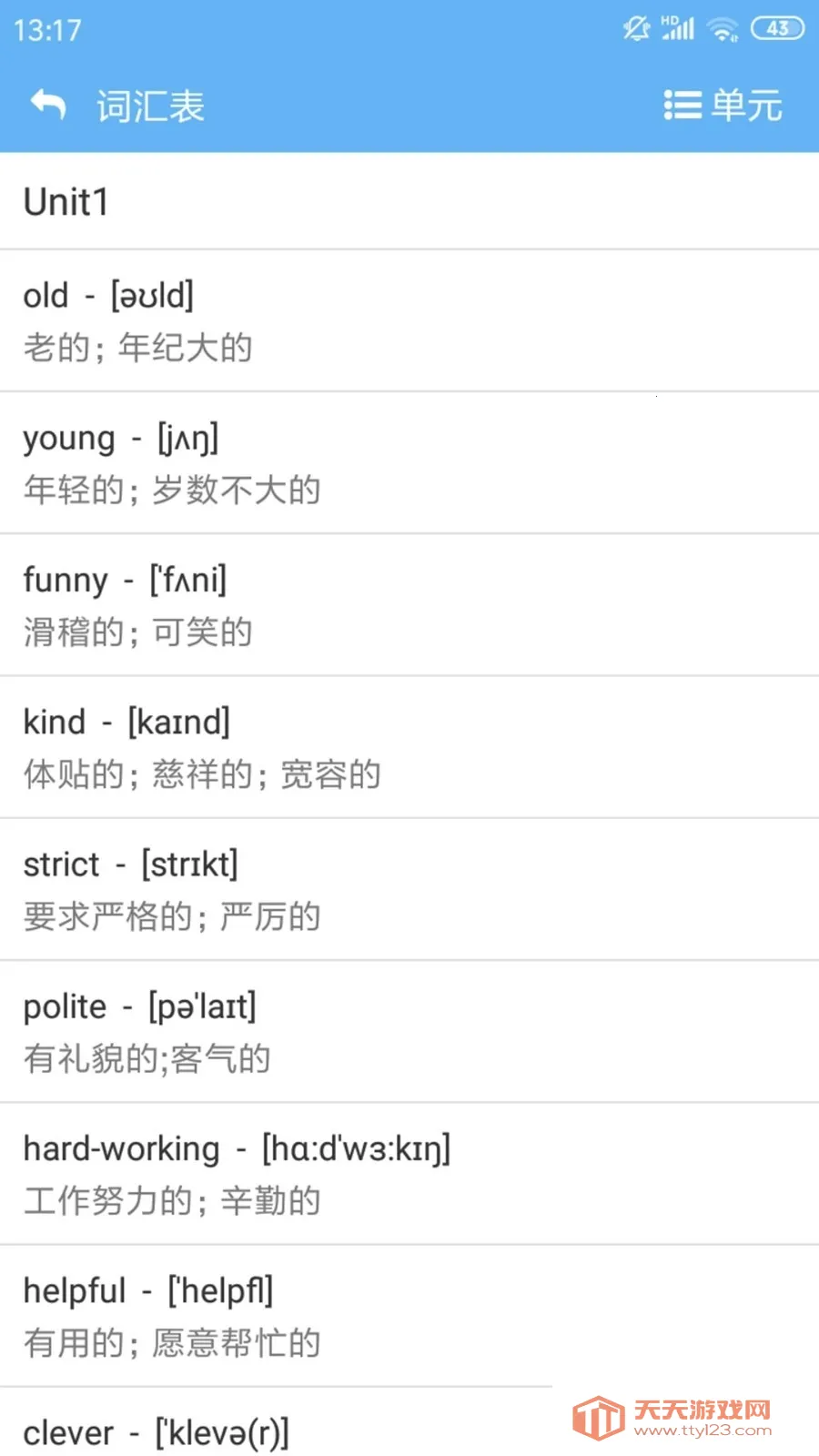 ͨӢ(Ӣѧϰ)v2.4.7 ٷͼ2