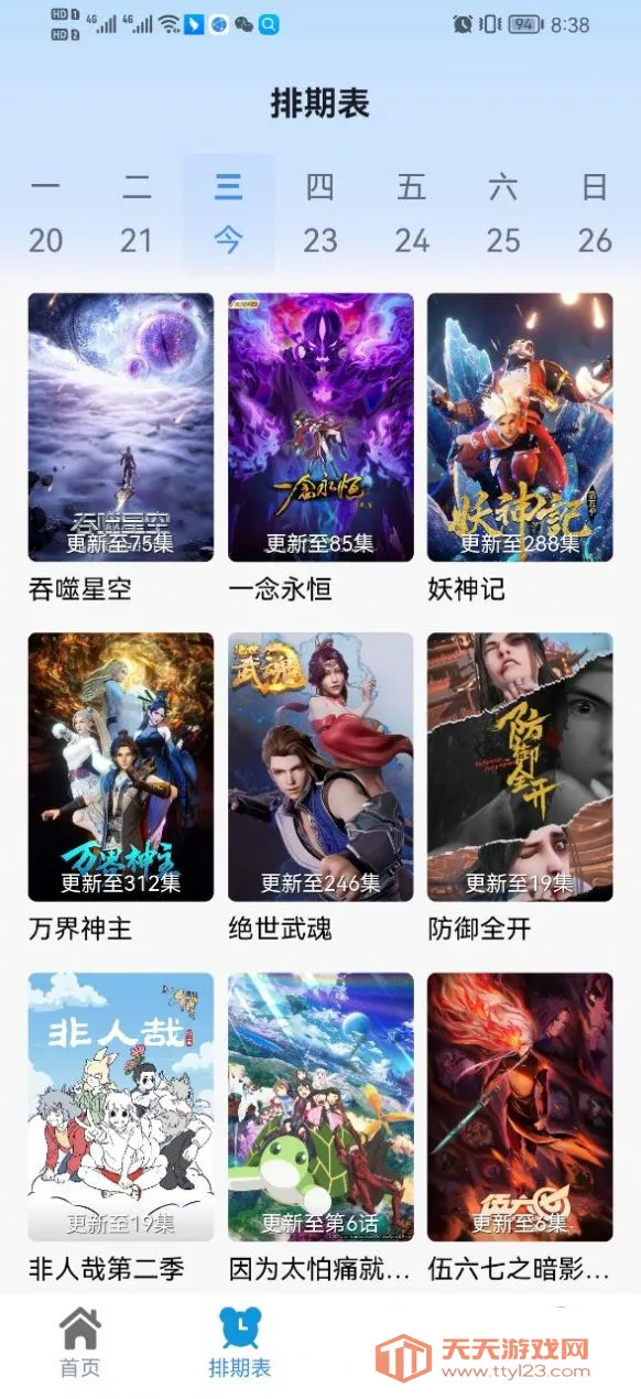 热剧猫(影视播放软件)v0.1.5 安卓版截图1