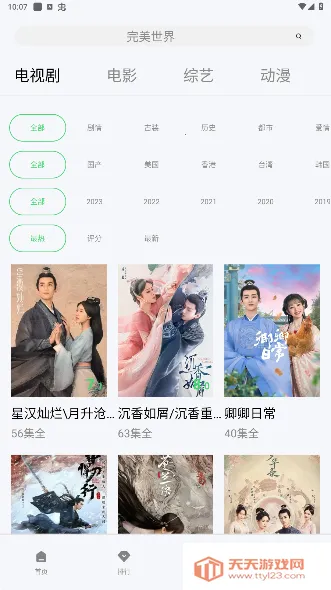 热剧猫(影视播放软件)v0.1.5 安卓版截图0