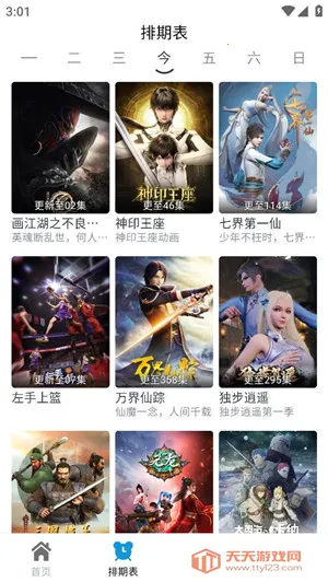 热剧猫(影视播放软件)v0.1.5 安卓版截图4