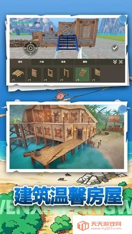 Ұð(ðϷ)v1.0 ֻͼ2