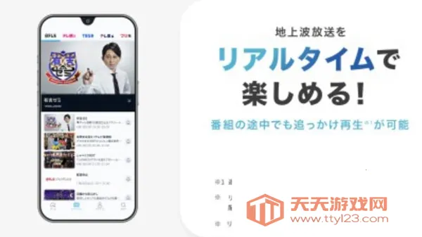 tver日剧2025最新版本v6.13.1 安卓版截图4