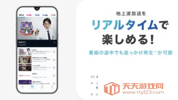 tver日剧2025最新版本v6.13.1 安卓版截图2