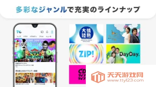 tver日剧2025最新版本v6.13.1 安卓版截图1