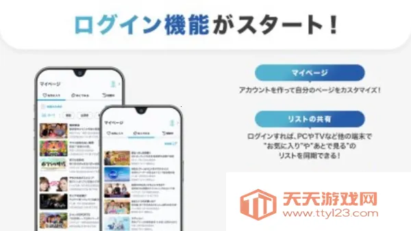 tver日剧2025最新版本v6.13.1 安卓版截图0