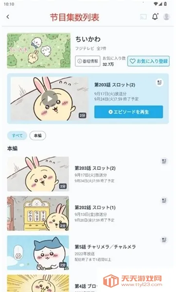 tver日剧2025最新版本 tver日剧2025最新版本