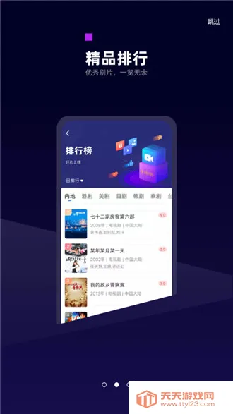 白狐影视领航2025官方最新版本v3.6.0 安卓版截图2