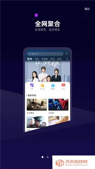 白狐影视领航2025官方最新版本v3.6.0 安卓版截图0