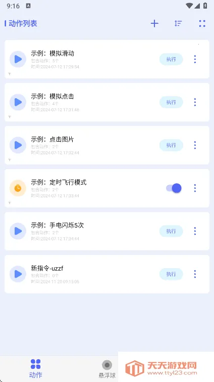 autoagent2025���°汾vV1.0.3 ��Ѱ��ͼ3