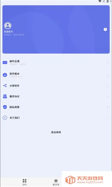 autoagent2025���°汾vV1.0.3 ��Ѱ��ͼ0