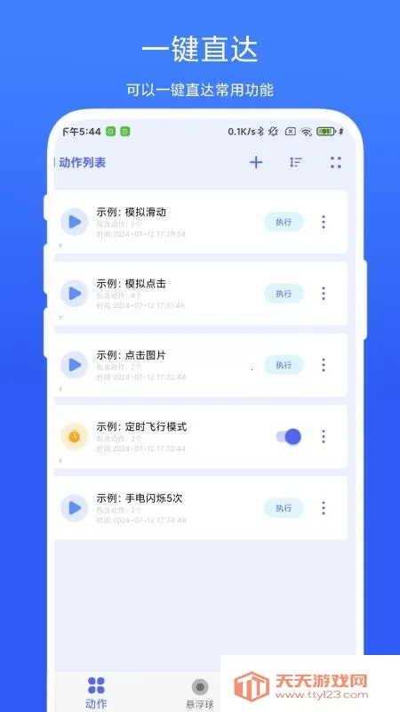 autoagent2025���°汾vV1.0.3 ��Ѱ��ͼ4