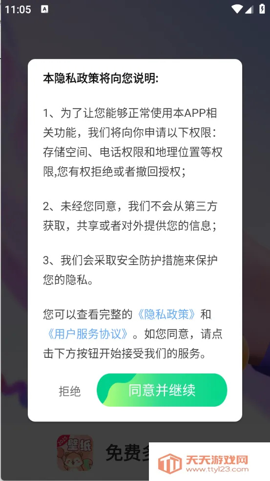 Ѷֽapp2025°汾v1.3.9.2 ٷͼ2