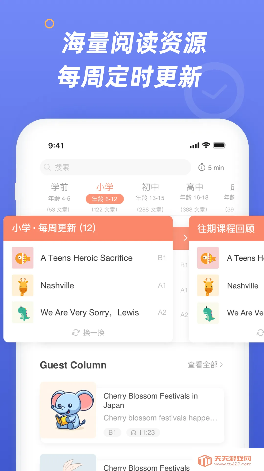 Wow EnglishӢ2025°汾v1.1.13 ֻͼ4