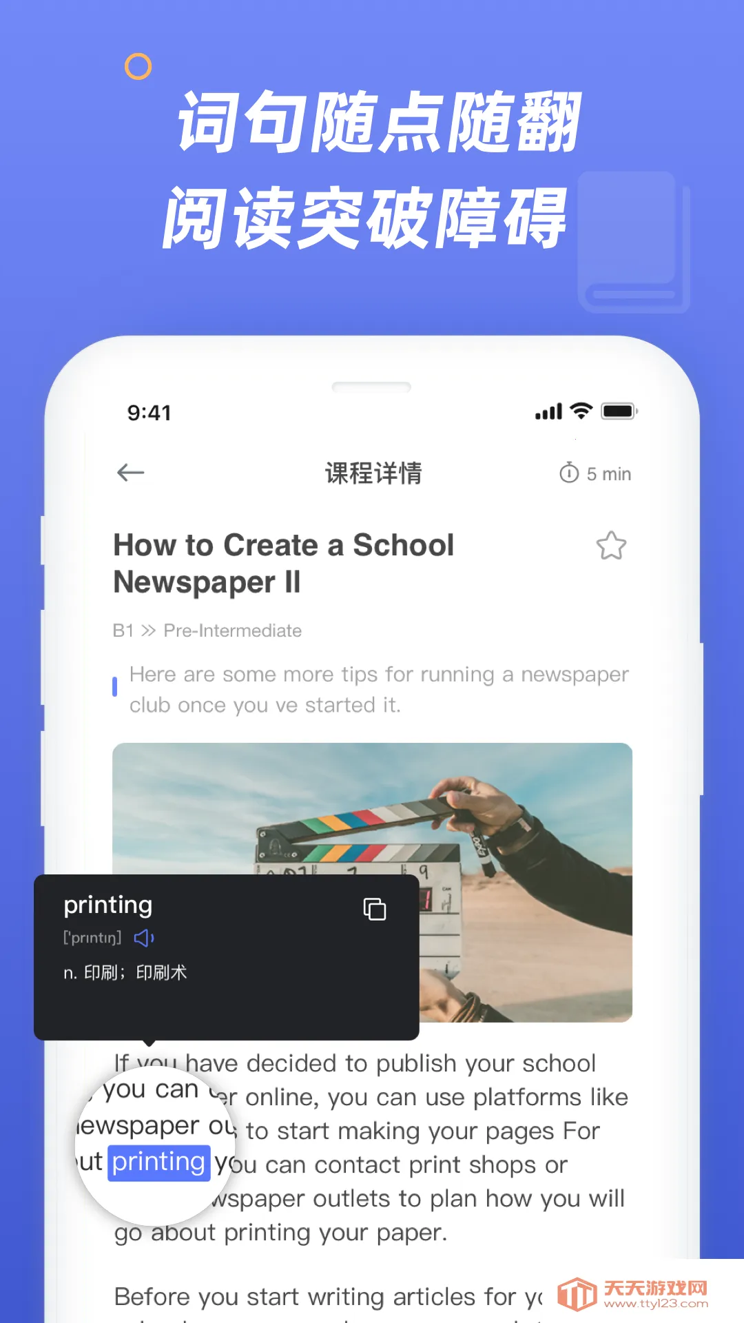 Wow EnglishӢ2025°汾v1.1.13 ֻͼ1