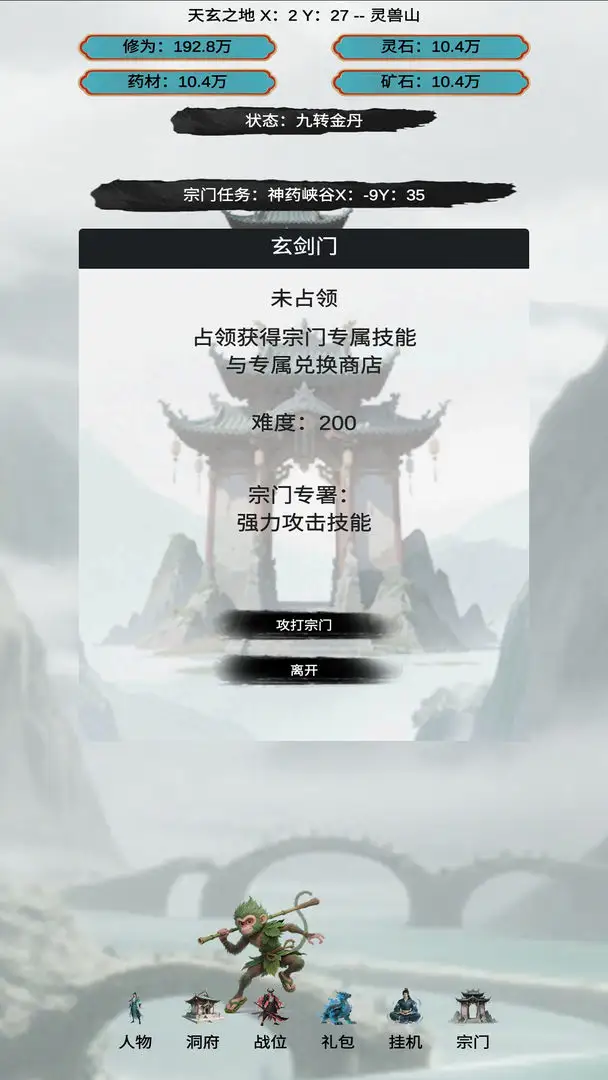 穿越到修仙宗门(修仙宗门游戏) 穿越到修仙宗门(修仙宗门游戏)