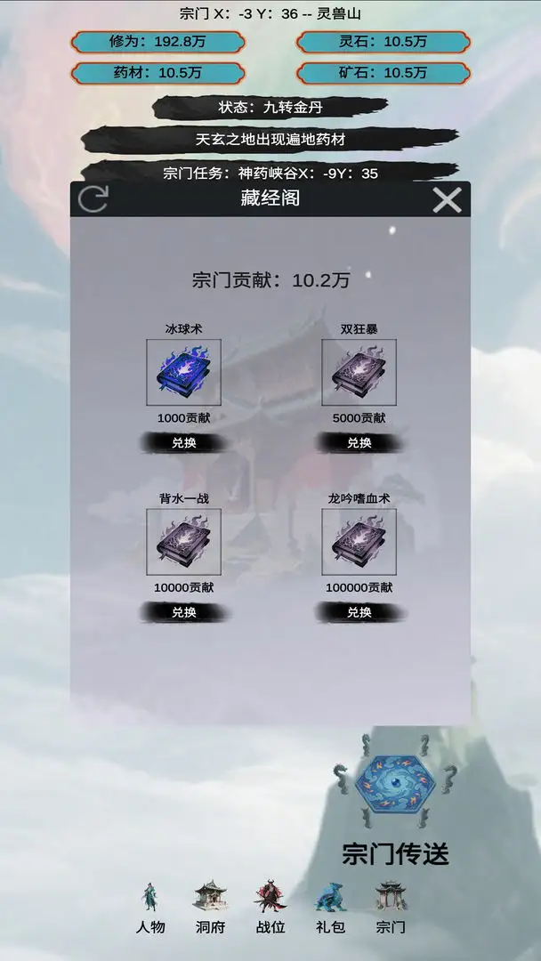 穿越到修仙宗门(修仙宗门游戏) 穿越到修仙宗门(修仙宗门游戏)