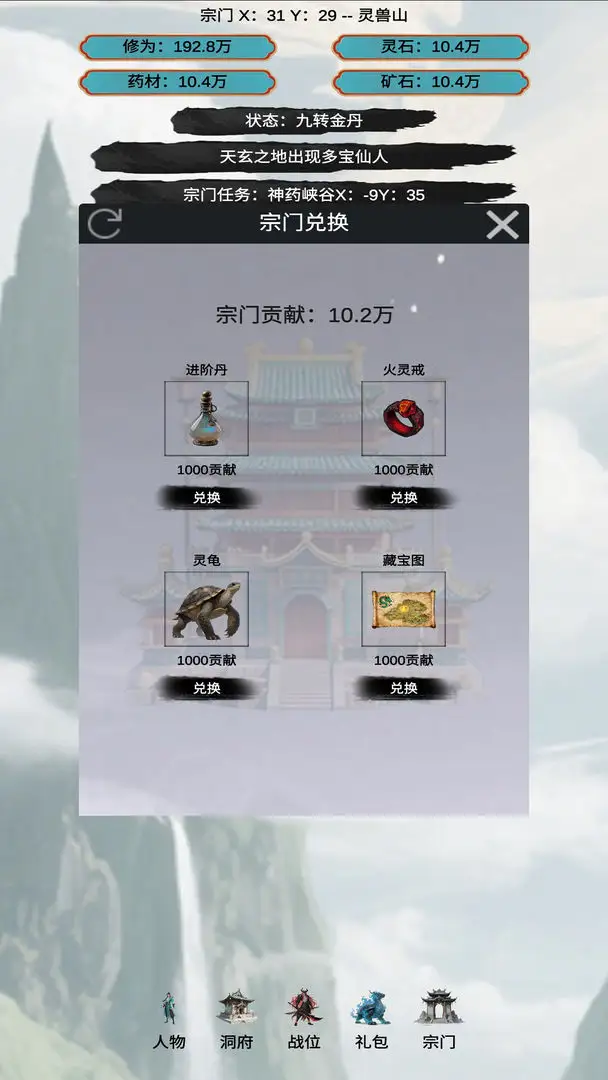 穿越到修仙宗门(修仙宗门游戏) 穿越到修仙宗门(修仙宗门游戏)