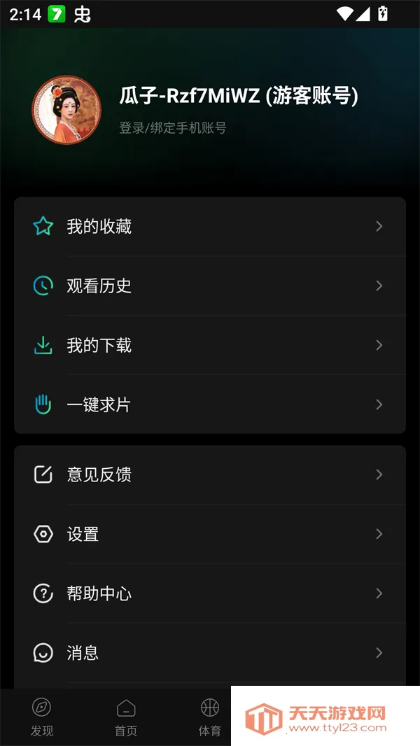 瓜子追剧(影视追剧工具) 瓜子追剧(影视追剧工具)