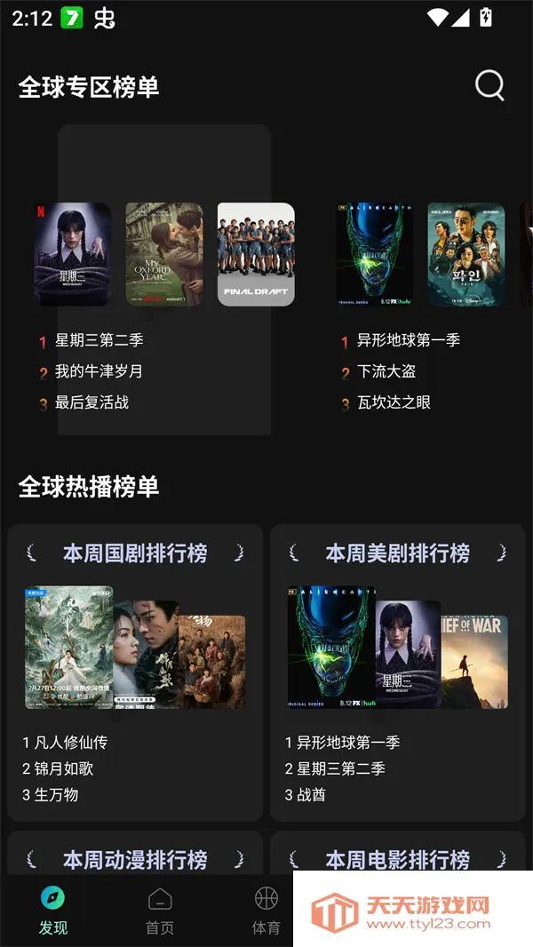 瓜子追剧(影视追剧工具) 瓜子追剧(影视追剧工具)