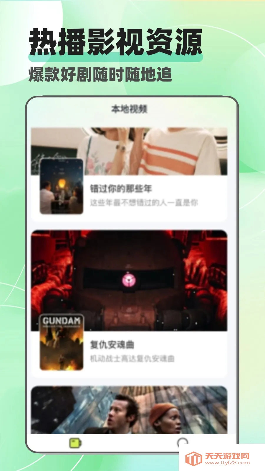 Ӱ(Ӱ׷)v1.0.0 ֻͼ0