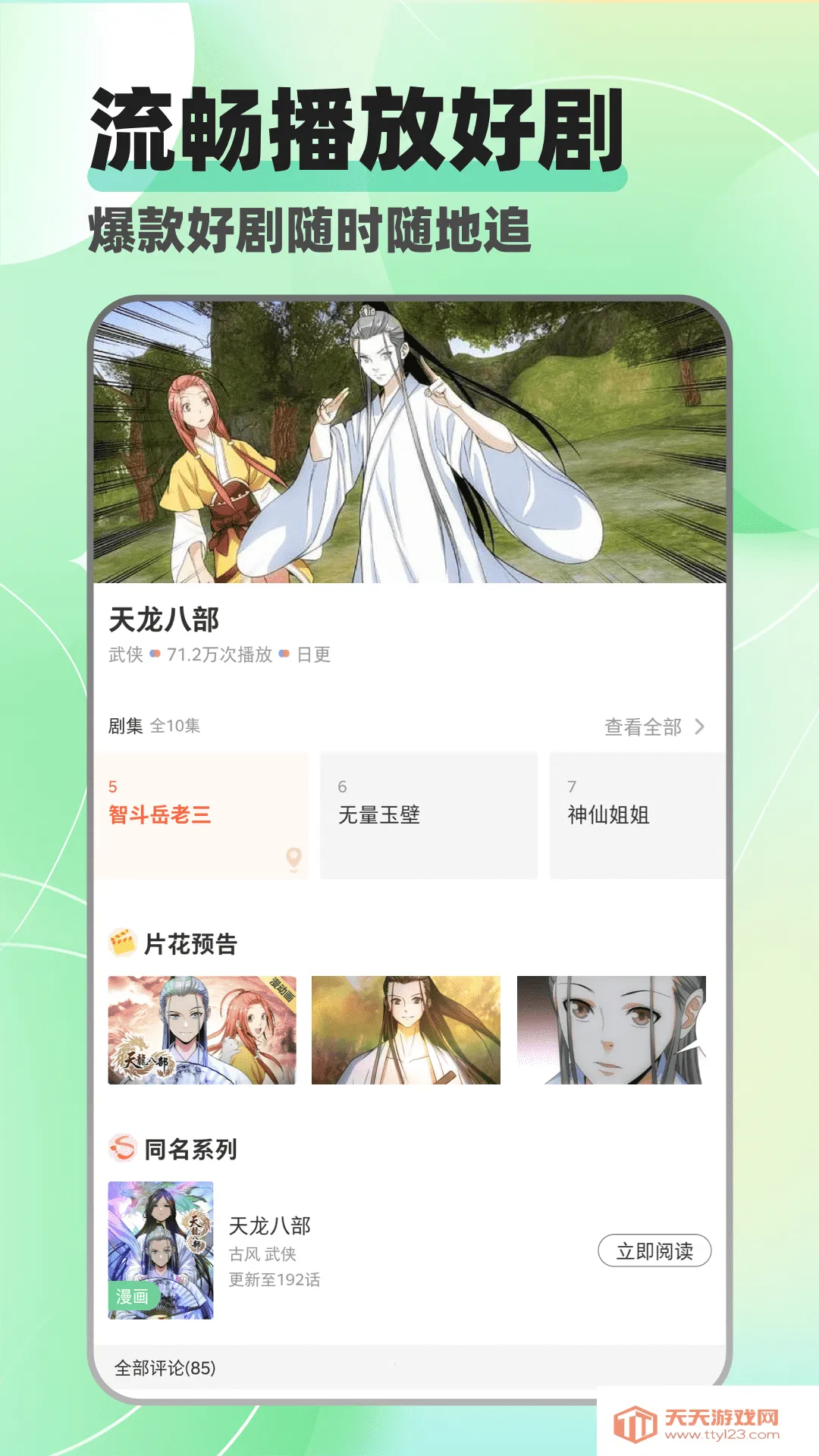 Ӱ(Ӱ׷)v1.0.0 ֻͼ1