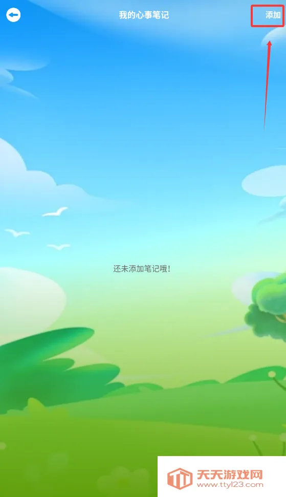 喵呜庄园治愈小院最新手机版v1.2 免费版截图0