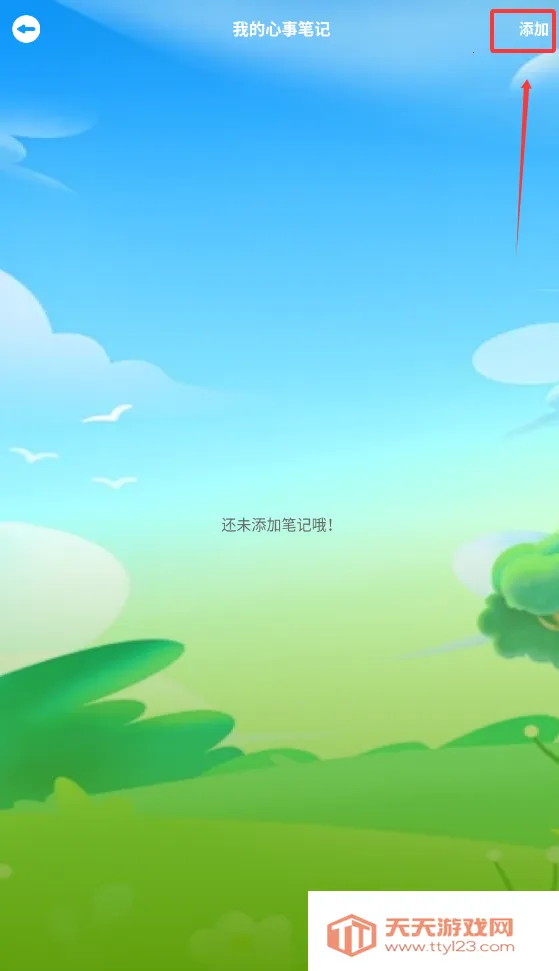 喵呜庄园治愈小院最新手机版 喵呜庄园治愈小院最新手机版