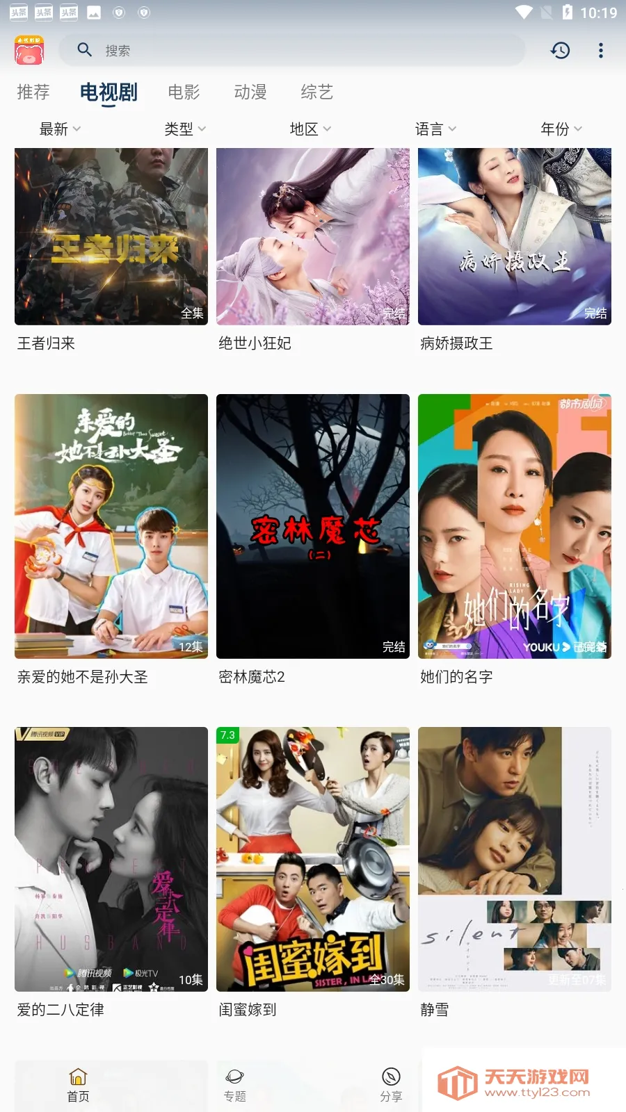 СӰ(Ӱ׷)v4.7 Ѱͼ0