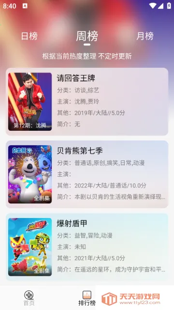 СӰ(Ӱ׷)v4.7 Ѱͼ1