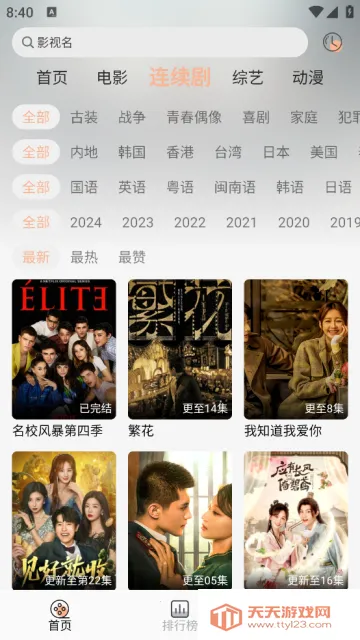 СӰ(Ӱ׷)v4.7 Ѱͼ2