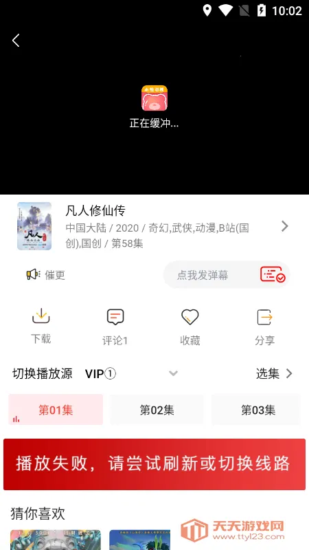 СӰ(Ӱ׷)v4.7 Ѱͼ3