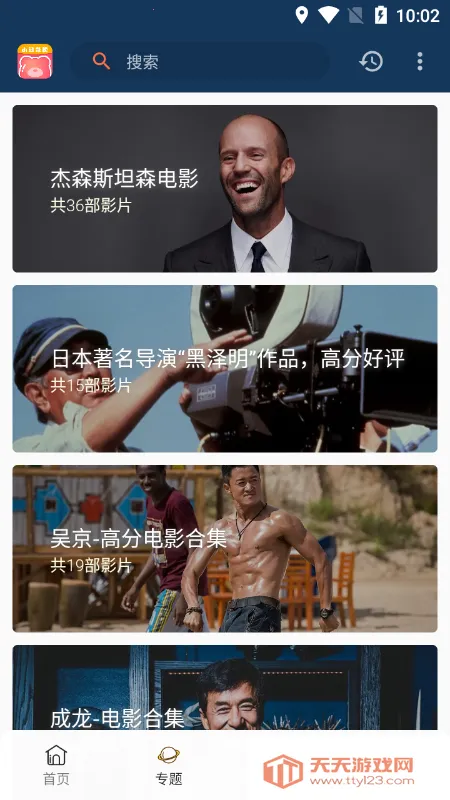 СӰ(Ӱ׷)v4.7 Ѱͼ4