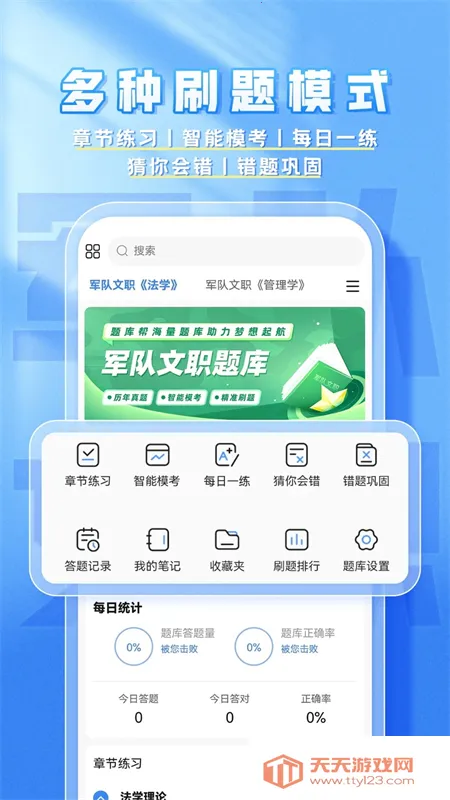 ְ2025°汾v1.8.5 ׿ͼ2