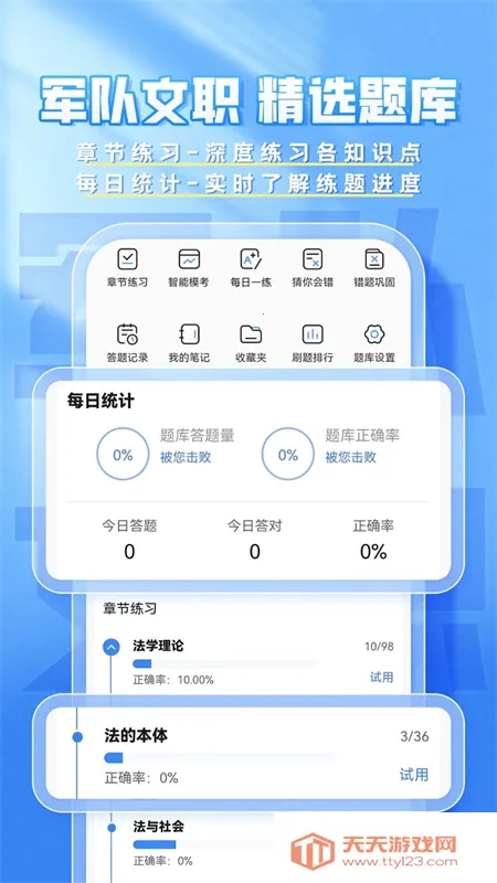 ְ2025°汾v1.8.5 ׿ͼ3