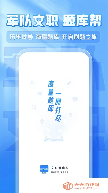 ְ2025°汾v1.8.5 ׿ͼ1