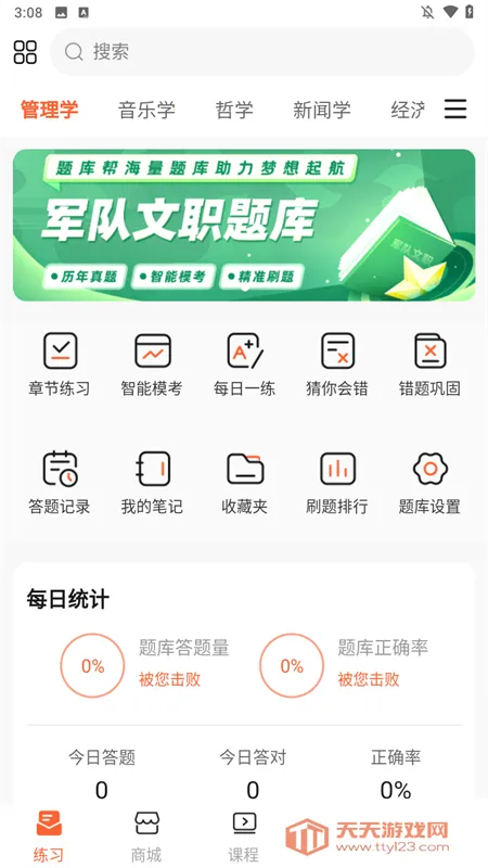 ְ2025°汾v1.8.5 ׿ͼ0