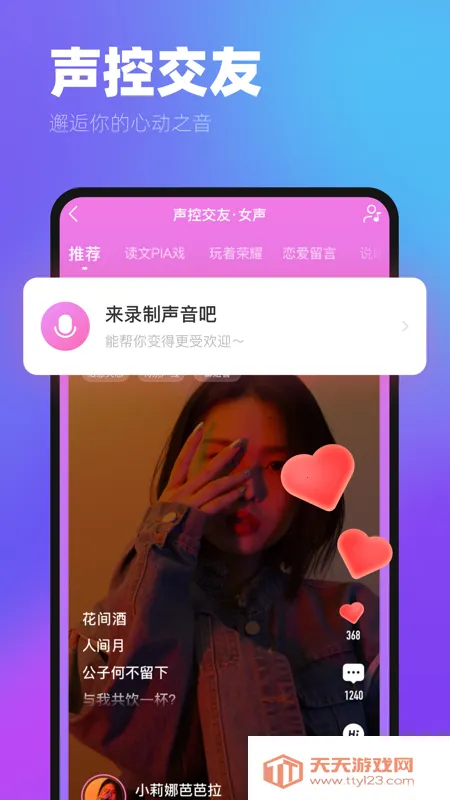 ME2025最新版本v6.4.2 官方正版截图3