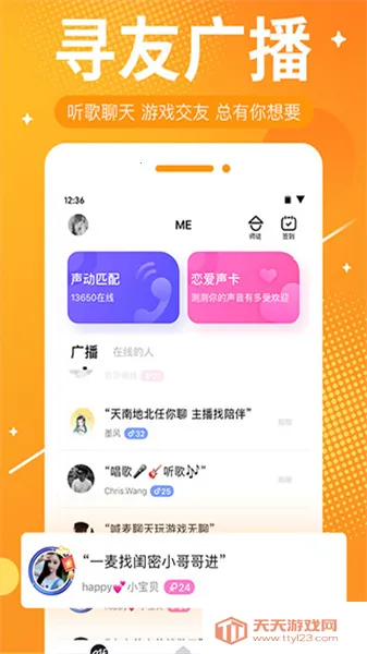 ME2025最新版本v6.4.2 官方正版截图4
