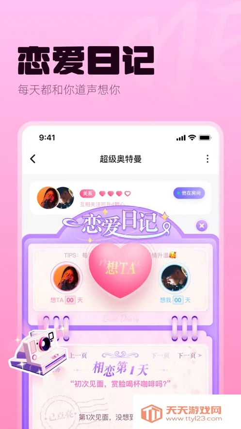 ME2025最新版本v6.4.2 官方正版截图2