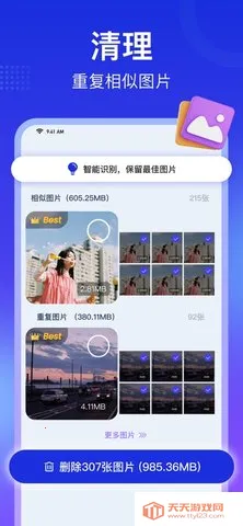 �����ֻ�����2025�ٷ�����v1.0.5 �ٷ������ͼ2