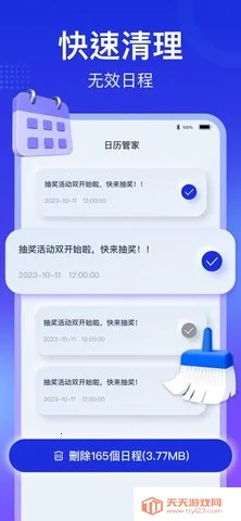 �����ֻ�����2025�ٷ�����v1.0.5 �ٷ������ͼ3