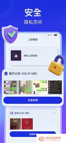 �����ֻ�����2025�ٷ�����v1.0.5 �ٷ������ͼ4