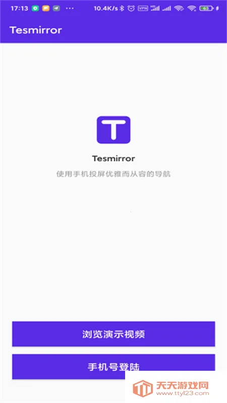 Tesmirror(特斯拉投屏)v1.0.13_release 官方正版截图4