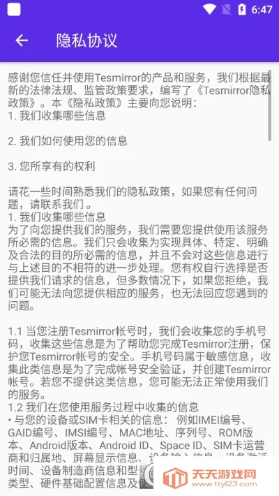 Tesmirror(特斯拉投屏)v1.0.13_release 官方正版截图0