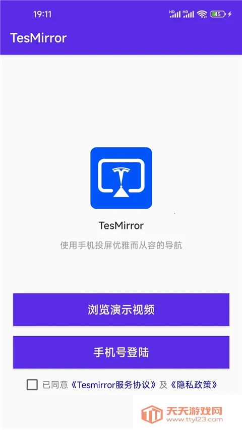 Tesmirror(特斯拉投屏) Tesmirror(特斯拉投屏)