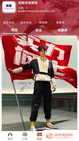 团朝商家版(店铺经营助手)v1.0.0 手机版截图0