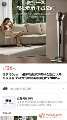 团朝商家版(店铺经营助手)v1.0.0 手机版截图3