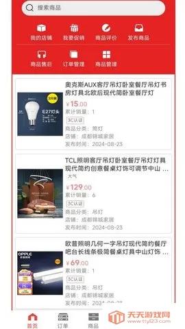 团朝商家版(店铺经营助手)v1.0.0 手机版截图1